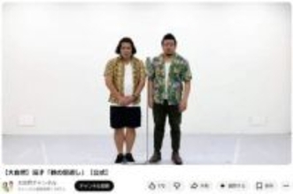 M-1準決勝経験コンビ「大自然」解散「考え抜いた末の決断」　前日には「水ダウ」出演...「うそだろ」「ショック」