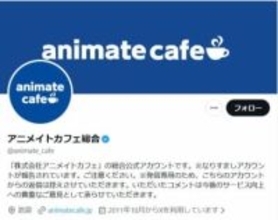 アニメイトカフェ、商品や特典の譲渡「禁止」に波紋→規約を再改定　金銭的対価を伴わない交換は禁止せず