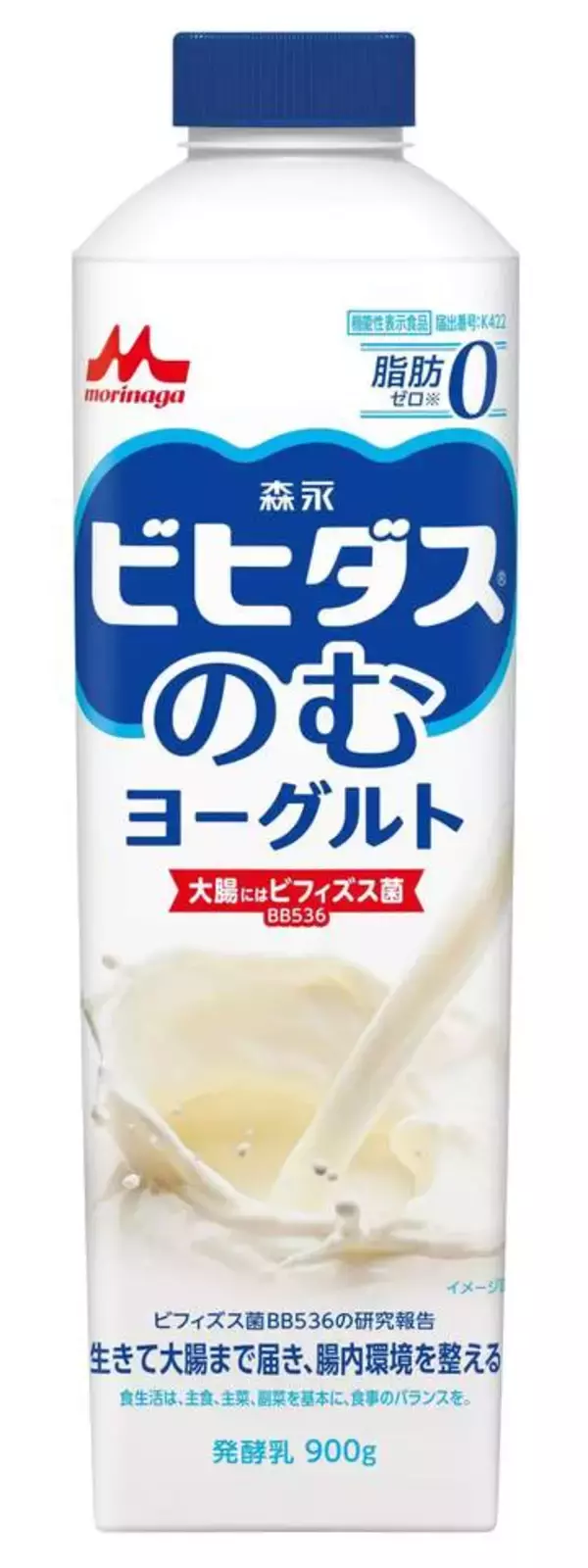 森永「ビヒダス のむヨーグルト 脂肪ゼロ」　機能性表示食品としてリニューアル