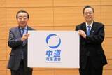 「立憲＆公明新党は「中道改革連合」　ロゴに両党の「中間的な青」、丸形に込めた「右でも左でもない」思い」の画像1