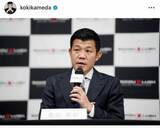 「亀田興毅氏「俺は好きなのに悲しい」、元世界王者の「亀田は好きじゃない」に反応...ファン「いつか腹割って話せる日がくれば」」の画像1