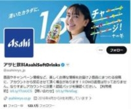 アサヒ飲料X謝罪、「エイプリルフールにあえて本当のこと」投稿は誤り　「四ツ矢」商標「持ってます」→現在は保有せず