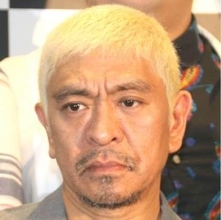 松本人志さん「腸が休みボケなのか」手術後の近況報告　「少し休養が必要」