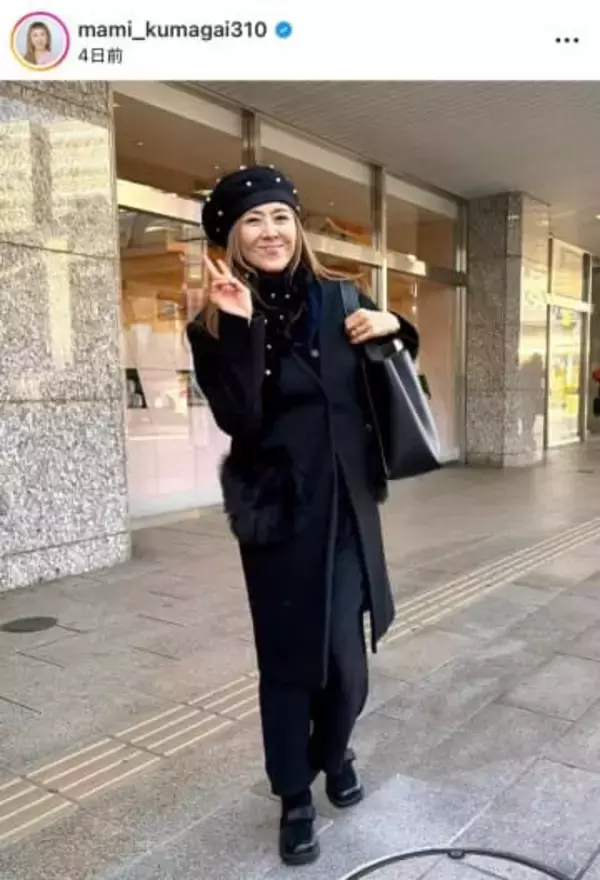 熊谷真実65歳、「加工なしです」肩出し艶やか黒ドレスの美貌にドキっ　「ホント綺麗」「一段と妖艶な感じ」