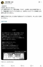 マンガワン「堕天作戦」原作者、6年前の逮捕時は報道されず　別のアクタージュ問題では報道、ばらつく対応