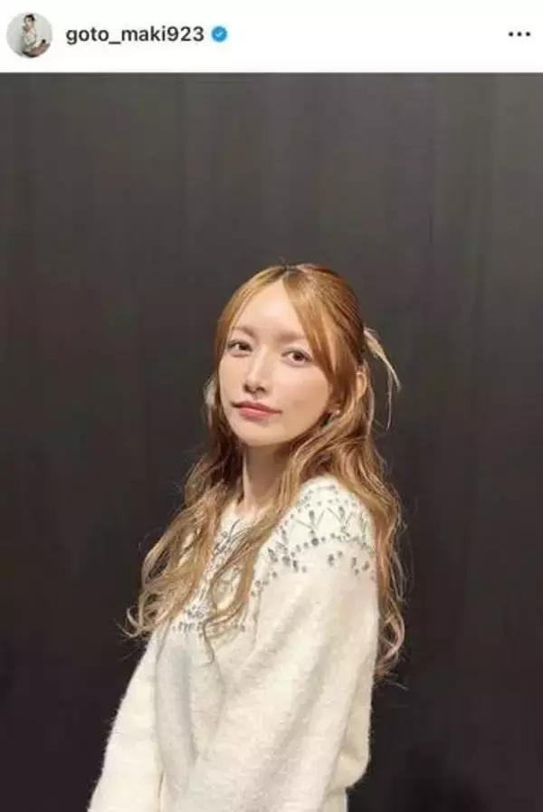 後藤真希、透け感タイツ×黒ミニスカ×ロングブーツで美貌にドキっ　「スタイルレベチ」「いつ見ても可愛い」