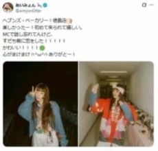 あいみょん「私が乳出してるみたいな画像めっちゃ出回ってるけど......」悪質生成画像に困惑　厳罰求める声も