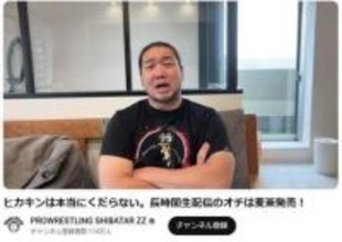 「面白くないし才能もないけど、金儲けだけは好き」　人気YouTuber、麦茶ブランド発表のヒカキンをボロクソ