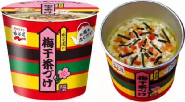 永谷園のカップ入り茶づけに「梅干茶づけ」登場