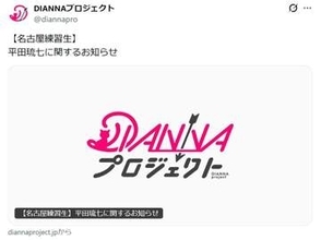 名古屋のアイドル練習生が8歳で死去　インフルエンザに伴う心筋炎、医師が予防呼びかけ