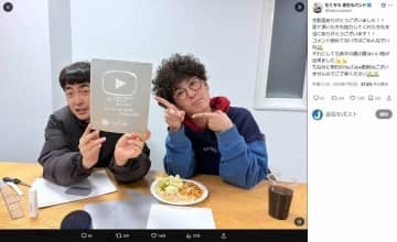 M-1王者たくろう、YouTubeがじわじわ注目「マジで仲良いのが伝わってくる」　約1か月で登録者数は約27倍に