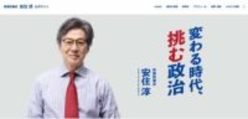 立憲・安住淳幹事長、突然のXアカウント開設→高市政権を批判　「強引な解散をしようとしている」