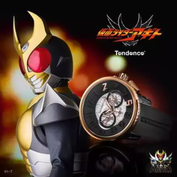 「仮面ライダーアギト」とスイス「Tendence」コラボのクロノグラフ　世界125本限定