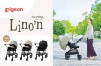 ピジョン、ベビーカーとバウンサーを26年内に生産終了、撤退へ　「安定的に製品をお届けし続けることが極めて困難」
