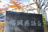 「「地方議会のドン」全国で君臨する現実　福岡・蔵内勇夫議長は10期の大半が無投票当選、県議55年の人物も」の画像1