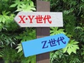 おやじギャグだとシーンとするけれど　「行ってきマスオ」「お帰りんご」若者が使うダジャレは許される