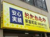 「なぜ「買取専門店」が不気味なほど増えているのか　素人でも簡単に開業できる買取ビジネスのカラクリ」の画像1