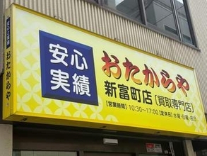 なぜ「買取専門店」が不気味なほど増えているのか　素人でも簡単に開業できる買取ビジネスのカラクリ