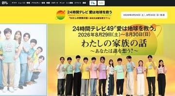 「24時間マラソン」で看板持った男が乱入　日テレで「放送事故」、公道走る環境に問題は