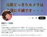 「林家ペー、3日間「停電状態」に困って訴えも...原因判明？　「当家に来て4ヶ月請求書が来ておりません」」の画像1