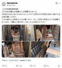 「なんて罰当たりな」夜明け前の京都で地蔵の祠が壊される被害　「男のうなり声」情報も...府警出動の騒ぎに