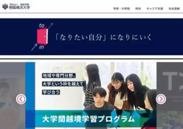 桐蔭学園に複数回の犯行予告　幼稚園から大学院まで「全施設を閉鎖」の異例事態
