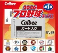「2026 プロ野球チップス」　阪神・佐藤輝明選手も...カード全129種