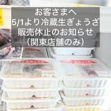 「ホルムズ危機の影響ここにも　「ぎょうざの満洲」、プラ製トレー入り「冷蔵生ぎょうざ」販売休止」の画像1