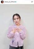 「岡田結実、膝上ミニのシャツワンピで「激カワ」ドキっ　「普段の私服は、体型維持のために結構肌だししてる」」の画像1