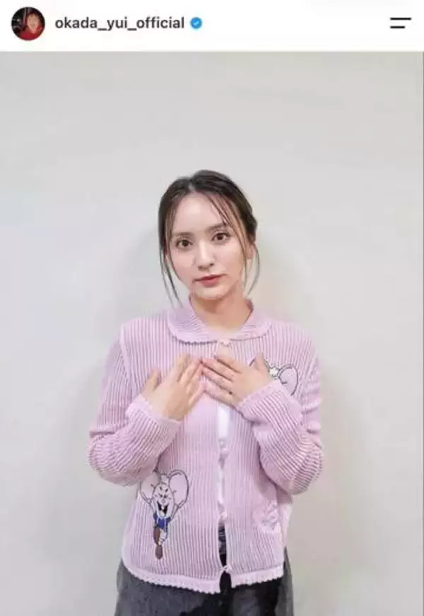 岡田結実、膝上ミニのシャツワンピで「激カワ」ドキっ　「普段の私服は、体型維持のために結構肌だししてる」