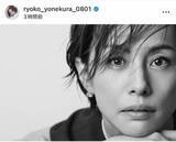 「米倉涼子、不起訴処分でコメント発表し騒動謝罪も...「私からの説明は控えさせていただきます」」の画像1