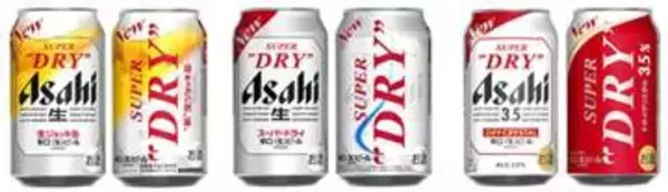 アサヒビール「スーパードライ」ブランド刷新　辛口のうまさはそのまま飲みごたえアップ