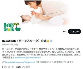 カフェの「授乳ケープ」で注意される→SNSで議論に　育児用品メーカーがXで見解、共感広がる