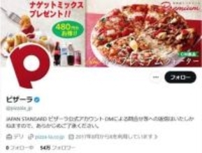 ピザーラ、従業員の不適切投稿を謝罪　「お客様の個人情報が記載された伝票も撮影」...直接連絡してお詫び