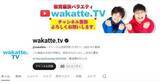 「原子力研究めぐり「福島大には触らせたくない」動画に批判殺到　福島市長・いわき市長もX上で言及」の画像1
