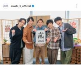 嵐、新曲リリースを5人そろって動画で発表　大野智、日焼けした？「めっちゃかっこいい」