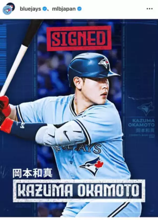 岡本和真、ブルージェイズ入りでキム・ヘソン危機？トレード説再浮上で「去就大きく揺れ動く」韓国メディア報道