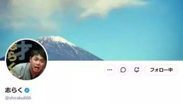 志らく、女優を「俳優」と呼ぶことに持論...反対姿勢明かす「くだらない」