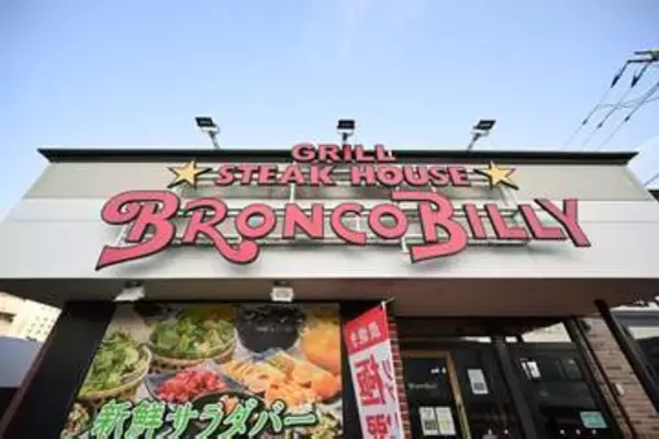 ブロンコビリー、バイト含む従業員に40万円相当の株式贈与　異例の年12日の全店休業も...背景に創業時の理念