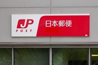 郵便局で「昼休み」なぜ？　実は5年前から試行、1年半後には約1万局で本実施