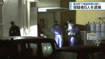 強盗致傷の疑いで男6人逮捕　藍住町のアパートで住人襲う【徳島】