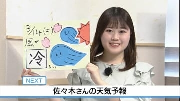 【動画】14日は日差しが届くも風は冷たい　佐々木予報士の天気予報（13日：19：00）