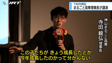 神山まるごと高専理事長が講演 TIB月例会【徳島】
