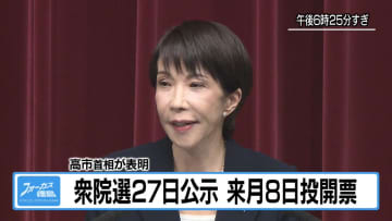 衆院選2月8日投開票　立候補予定者説明会に「11陣営」【徳島】