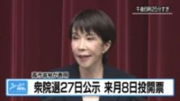 衆院選2月8日投開票　立候補予定者説明会に「11陣営」【徳島】