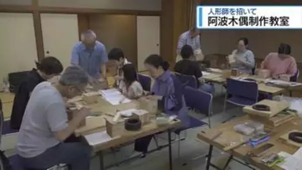 木偶づくりの技術を伝承　徳島市で制作教室【徳島】