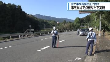 死亡事故の現場で取り締まり 佐那河内村の国道【徳島】