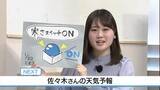「20日は真冬の寒さ戻る 　佐々木予報士の天気予報（19日：19：00）」の画像1