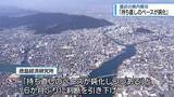 「県内景況「持ち直しのペースが鈍化」　6か月ぶり判断引き下げ【徳島】」の画像1