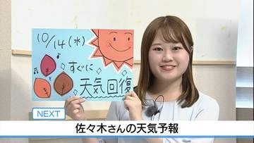 【動画】14日昼前には各地とも晴れてくる  佐々木予報士の天気予報（10月13日：19:00）